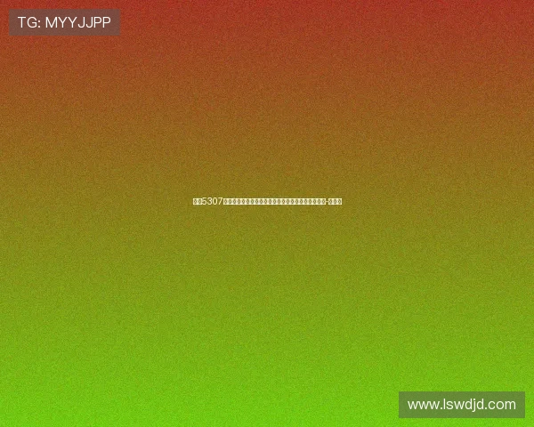 时隔5307天再胜泰山，海牛球员孙正傲赛后做出三分揣兜庆祝-直播吧